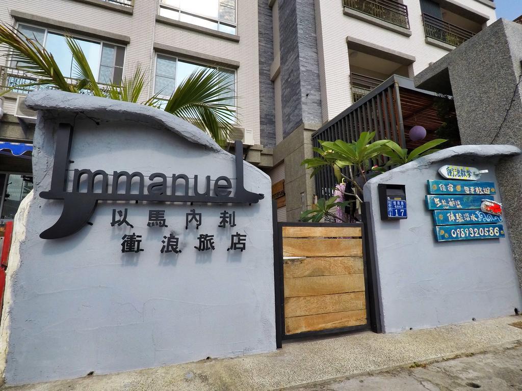 Imanuel Surfing B&B Heng-ch'un Exteriér fotografie